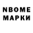 Марки NBOMe 1500мкг Rayan Azat