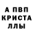 Метадон кристалл Lz Gl