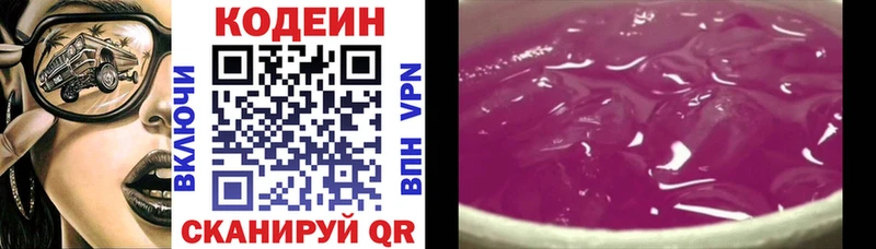 Codein напиток Lean (лин)  дарнет шоп  Нарткала 